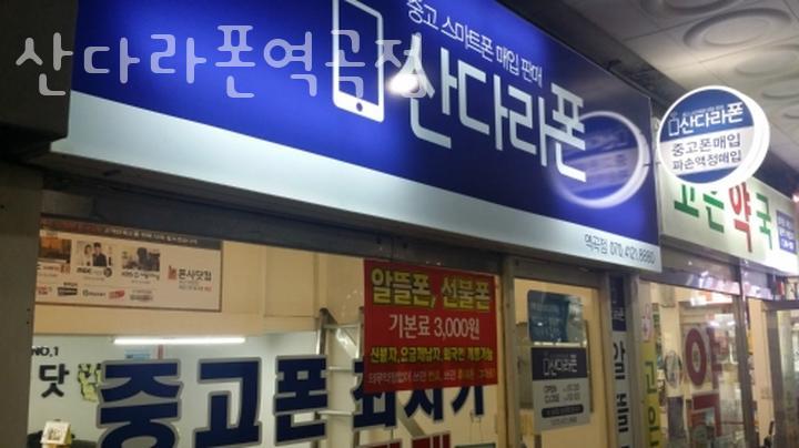 산다라폰 이미지