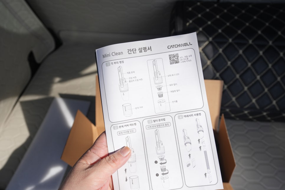 핸디형 무선청소기 "캐치웰 미니클린 MT8 차량용 청소기"로 실내세차를 해보니.. 이미지 5