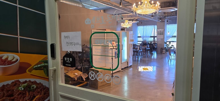 엠브로돈까스 내포신도시점 이미지