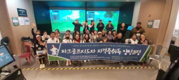 한국파크골프지도자협회 이미지