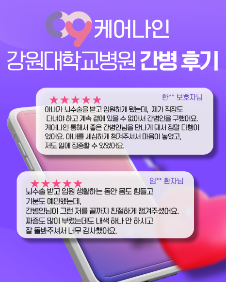 강원간병 이미지