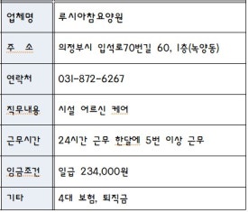 효원요양보호사교육원 이미지