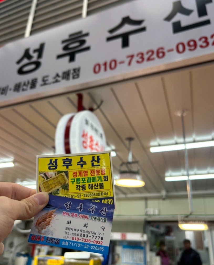 성후수산 이미지