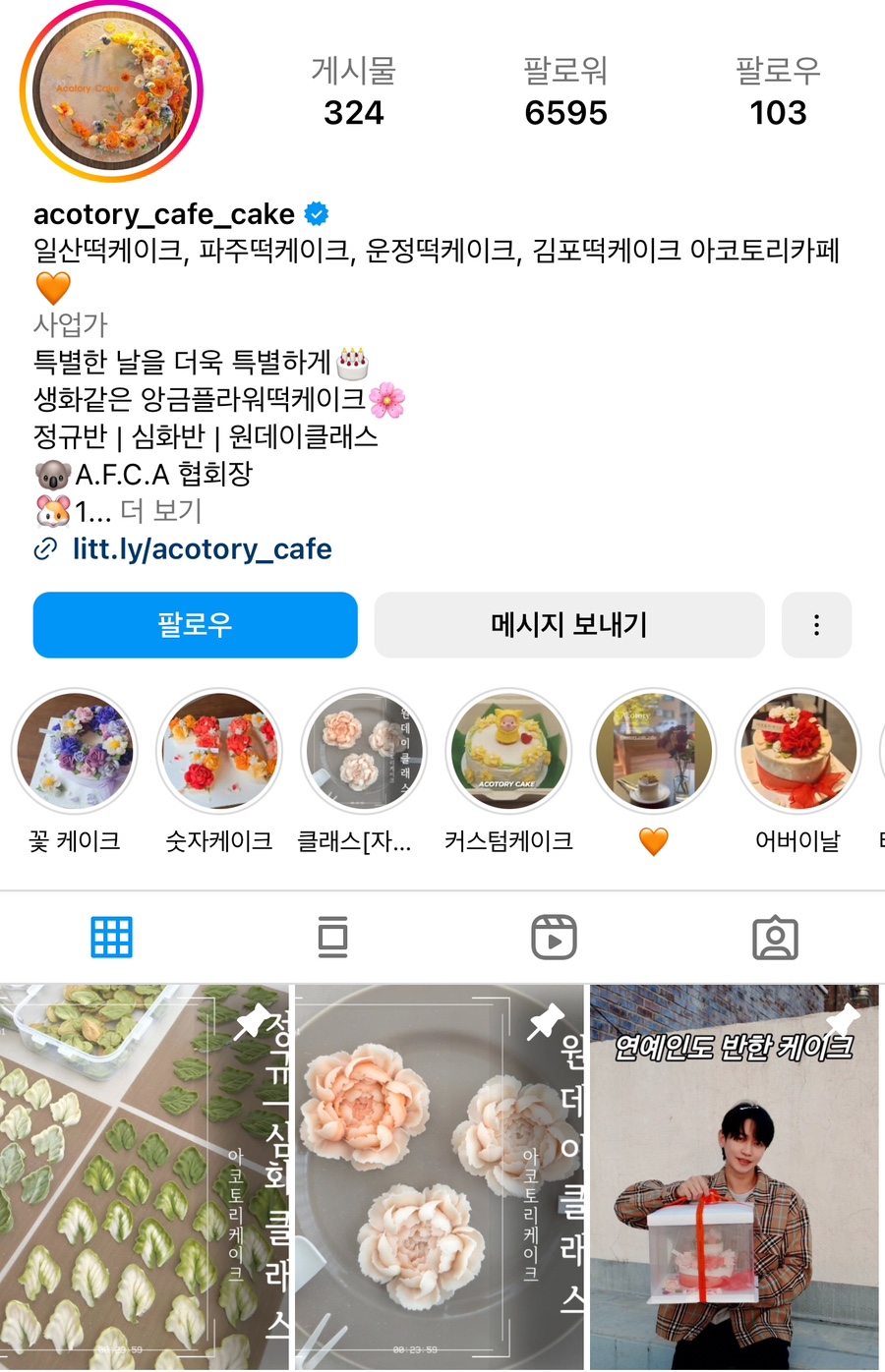 플라워리데이 이미지
