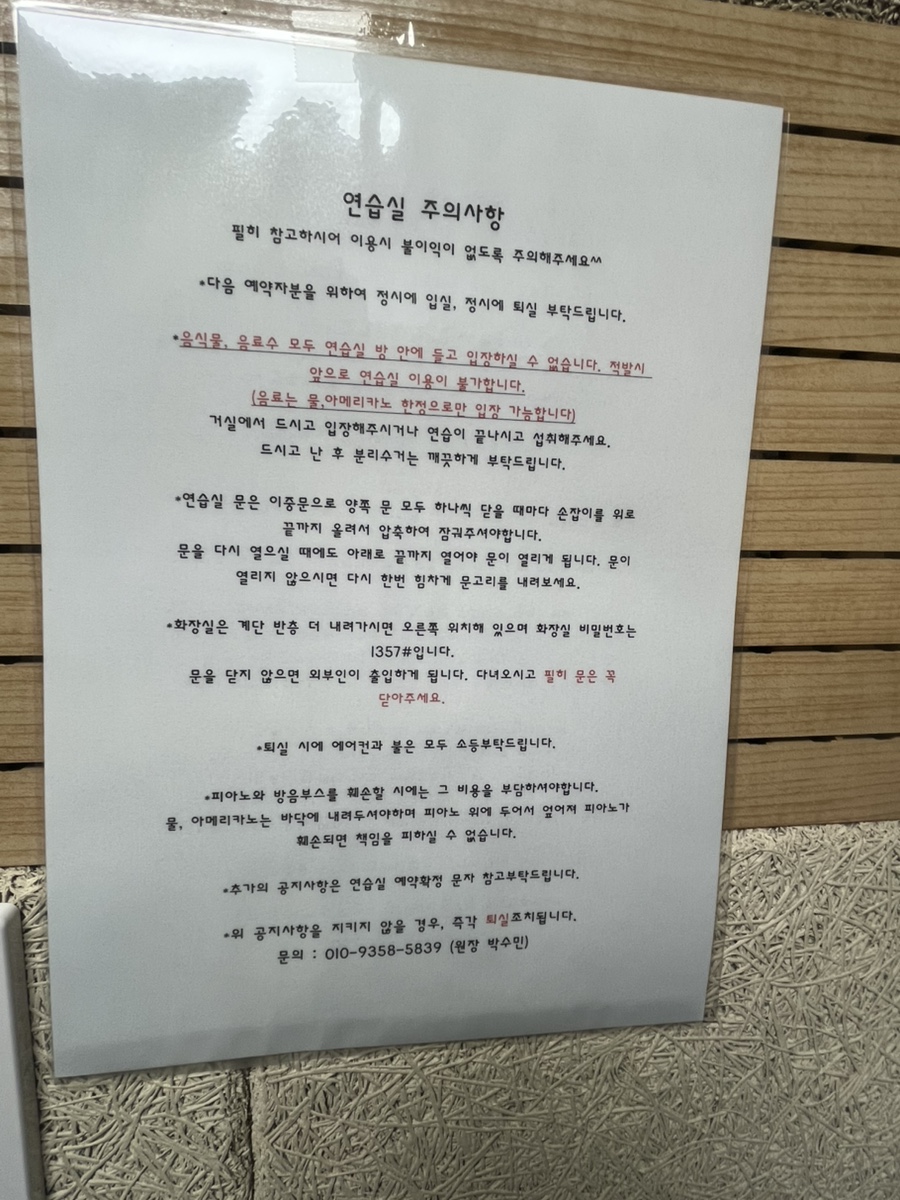 라온음악연습실 이미지