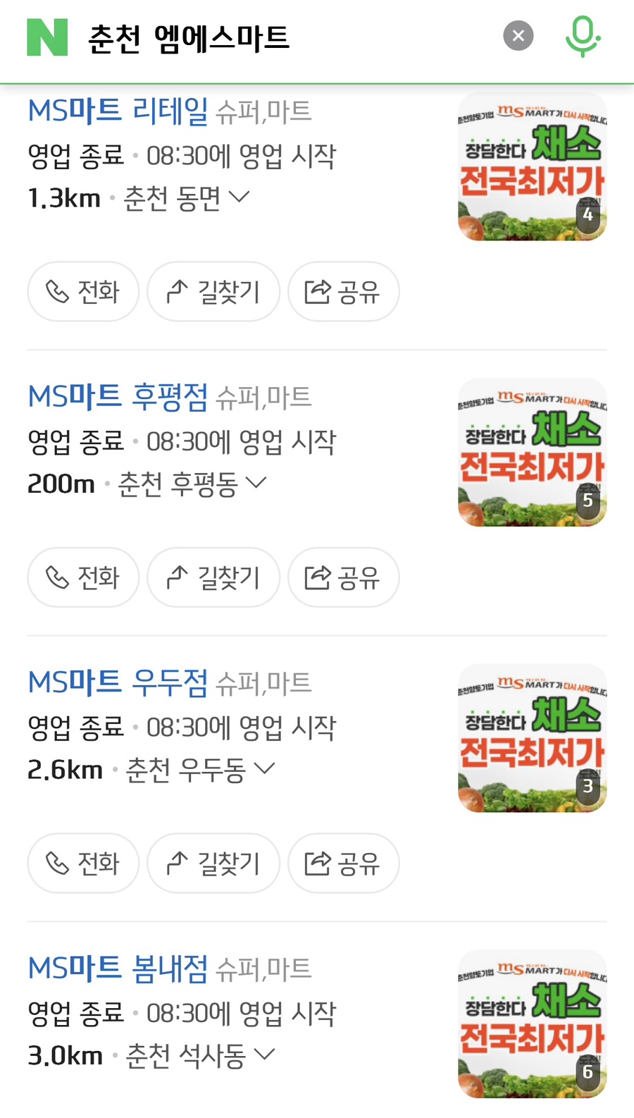 엠에스마트 이미지
