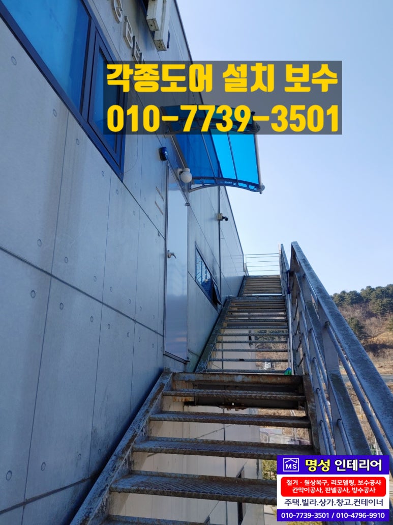 명성종합설비인테리어 이미지