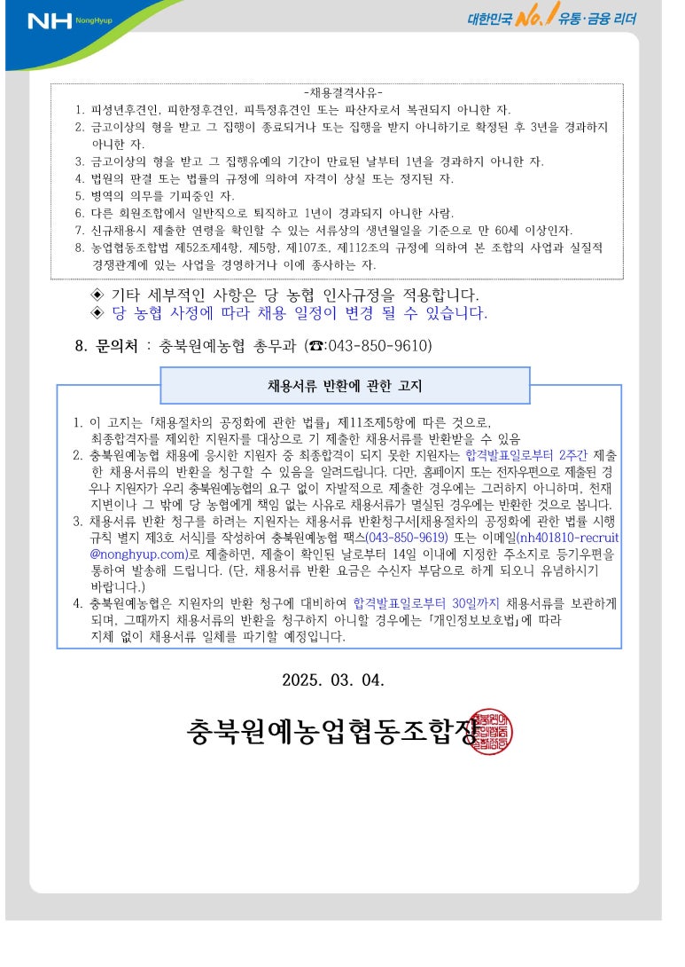 충북원예농협가공공장 이미지