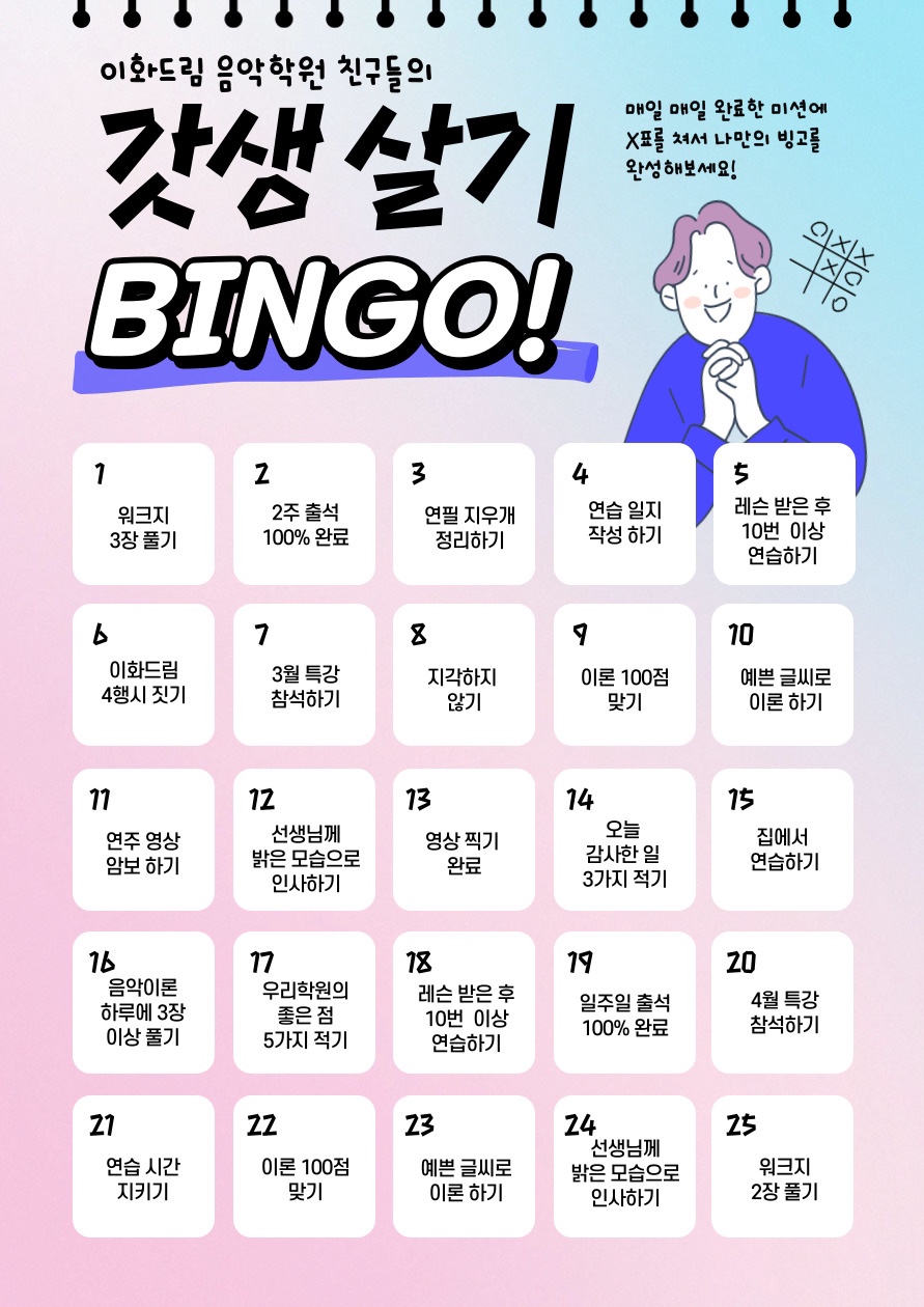 드림이화음악학원 이미지