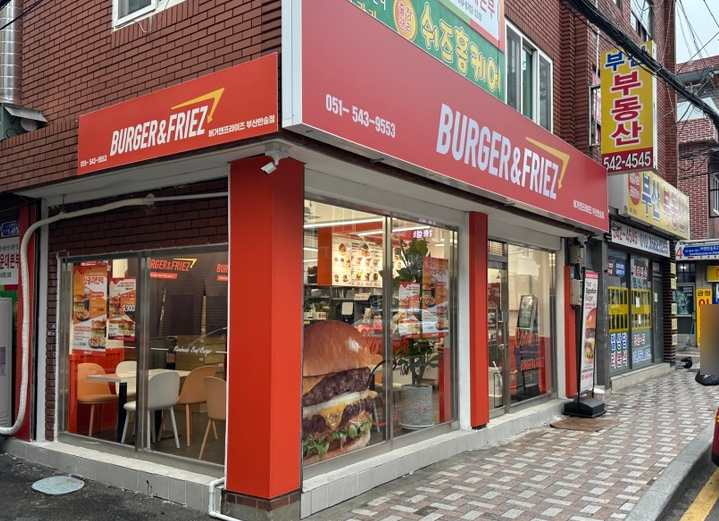 버거앤프라이즈부산 이미지
