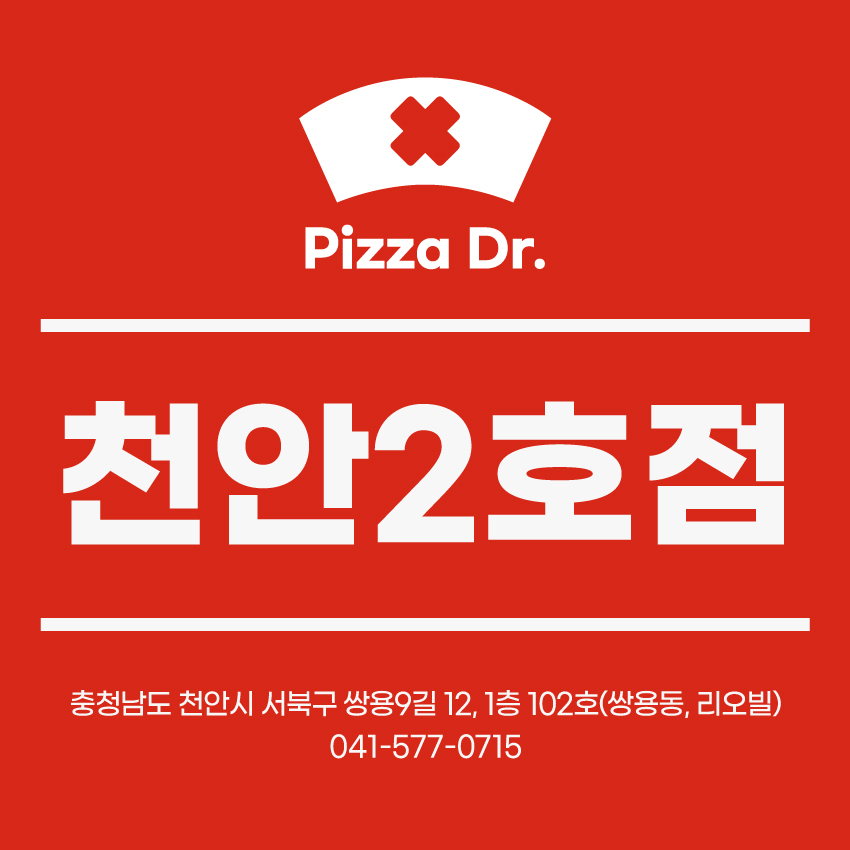 피자닭터천안 이미지