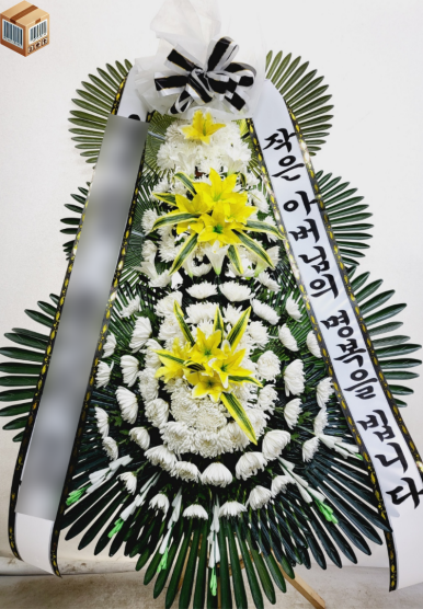 연세대학교강남장례식장 이미지