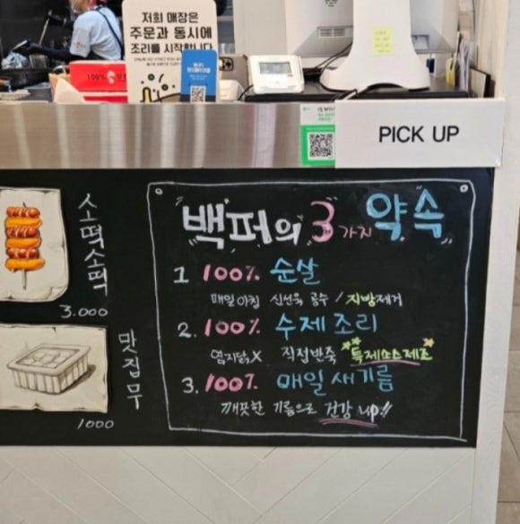 백퍼강정 이미지
