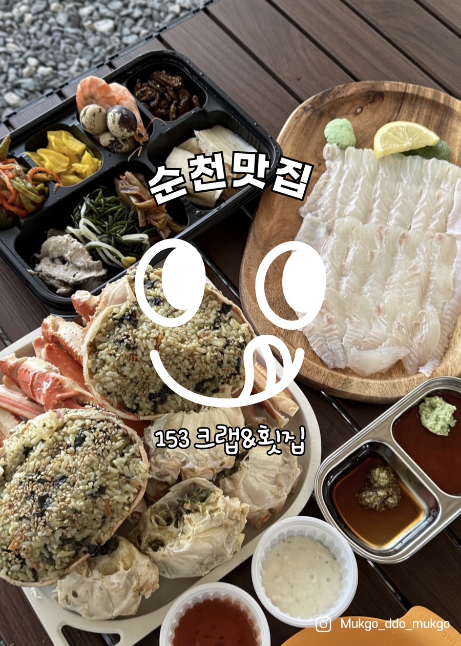 153크랩 이미지