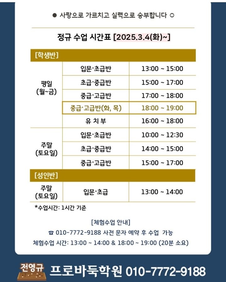 산본바둑학원 이미지