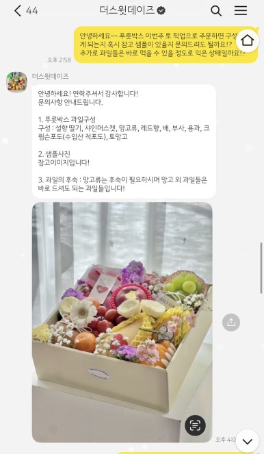 스윗데이즈 이미지