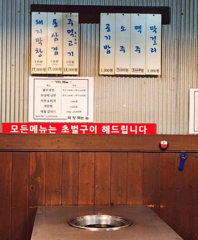 막창먹는놈 이미지