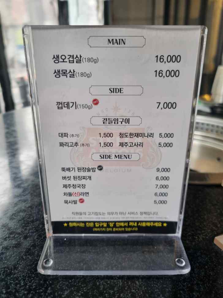 새벽숯불가든 이미지