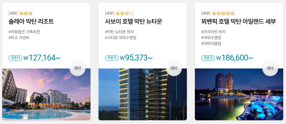 (주)제이앤투어 이미지