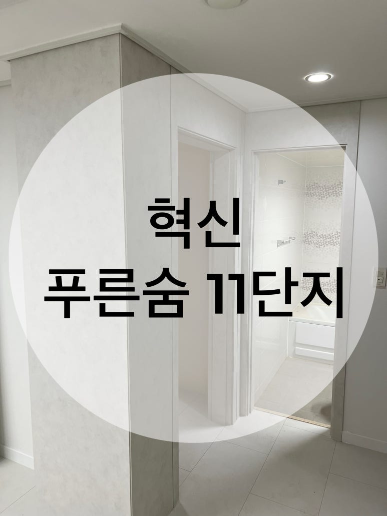 잇다인테리어필름 이미지