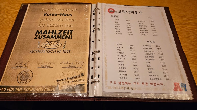 하우스(Haus) 이미지