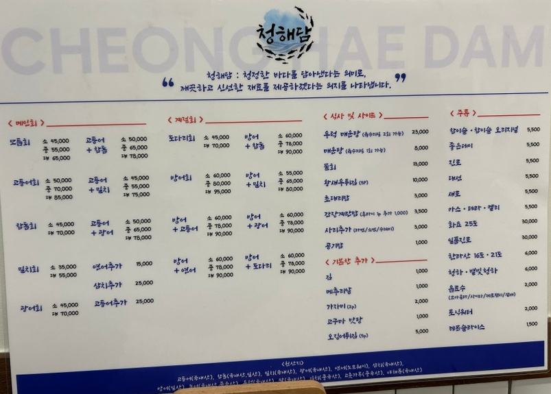 청해담 이미지