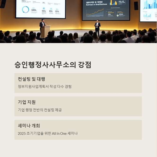 연합행정사사무소 이미지