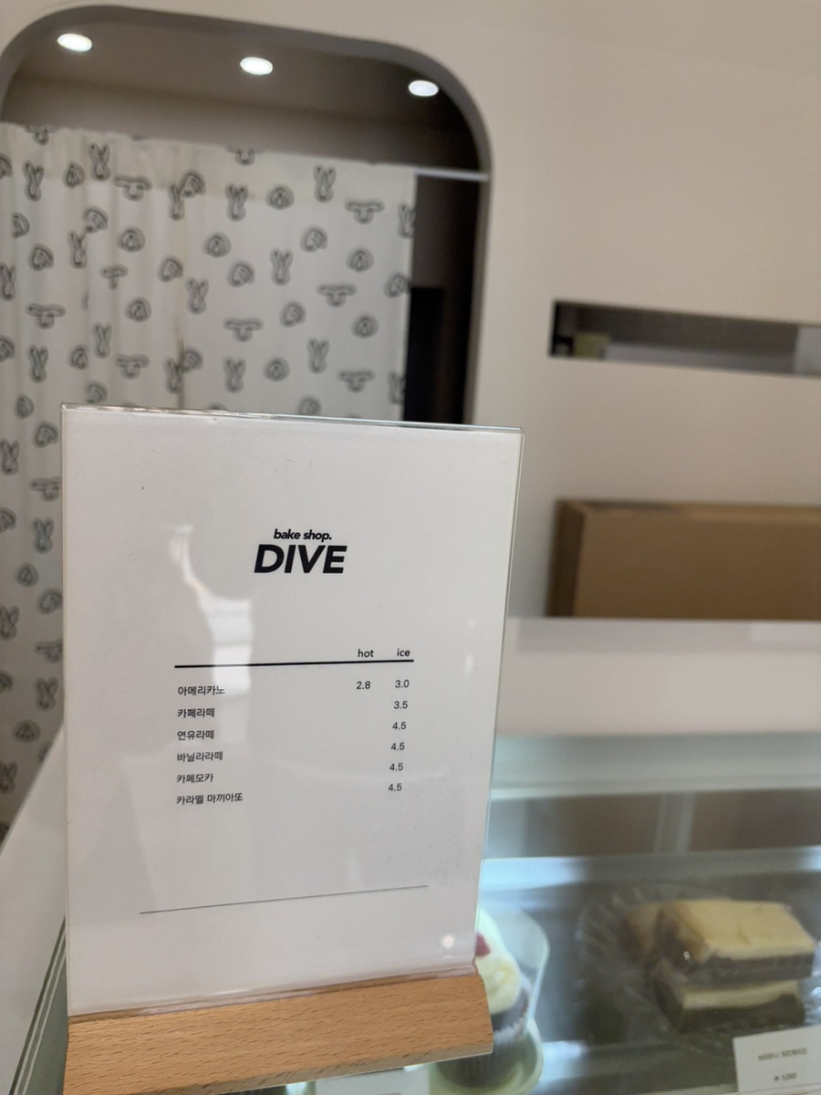 베이크샵다이브 이미지