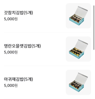 김밥플라넷 이미지