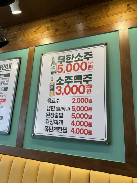 엉터리생고기무한대패 이미지