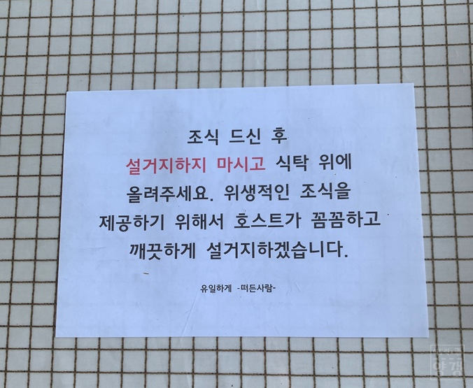 제주도조용한게스트하우스산방산점 이미지