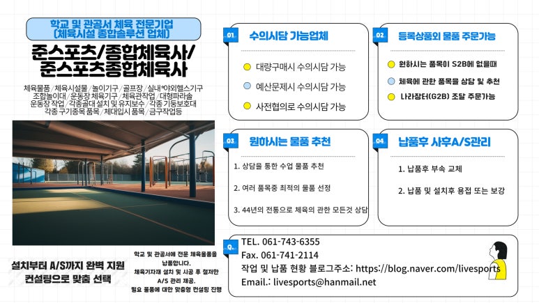 월등 초등학교 이미지