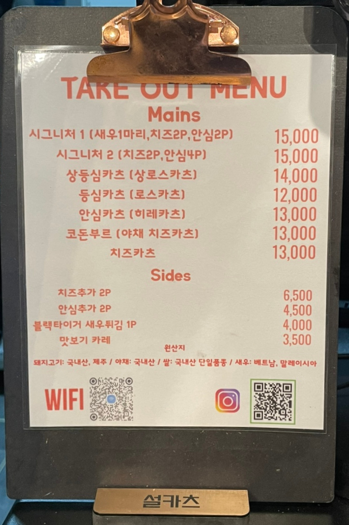 돈카츠서구 이미지