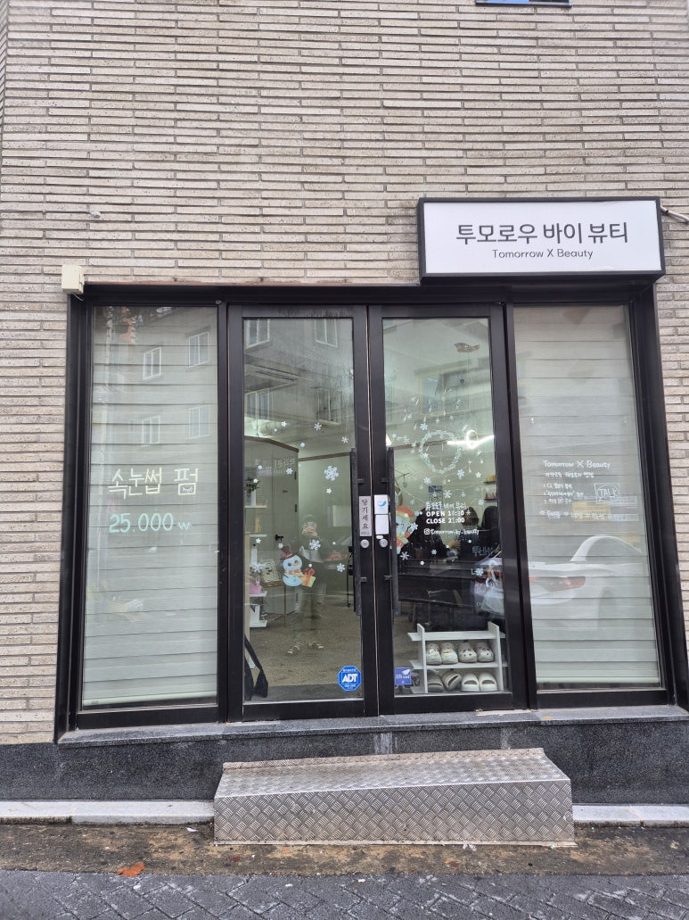 투모로우바이뷰티 이미지