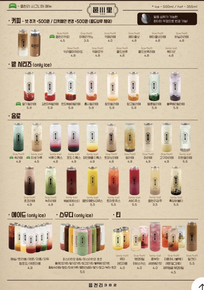 읍천리382인천논현점 이미지