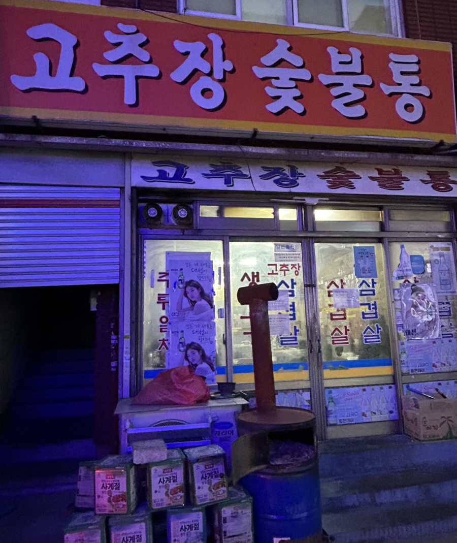 백성세탁 이미지