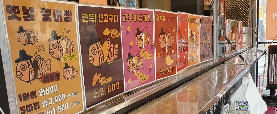 서울붕어베이커리 이미지