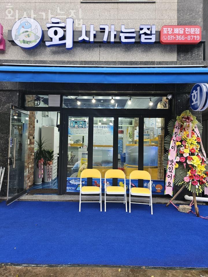 회사가는집 이미지