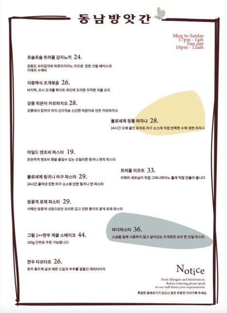 동남방앗간한남 이미지