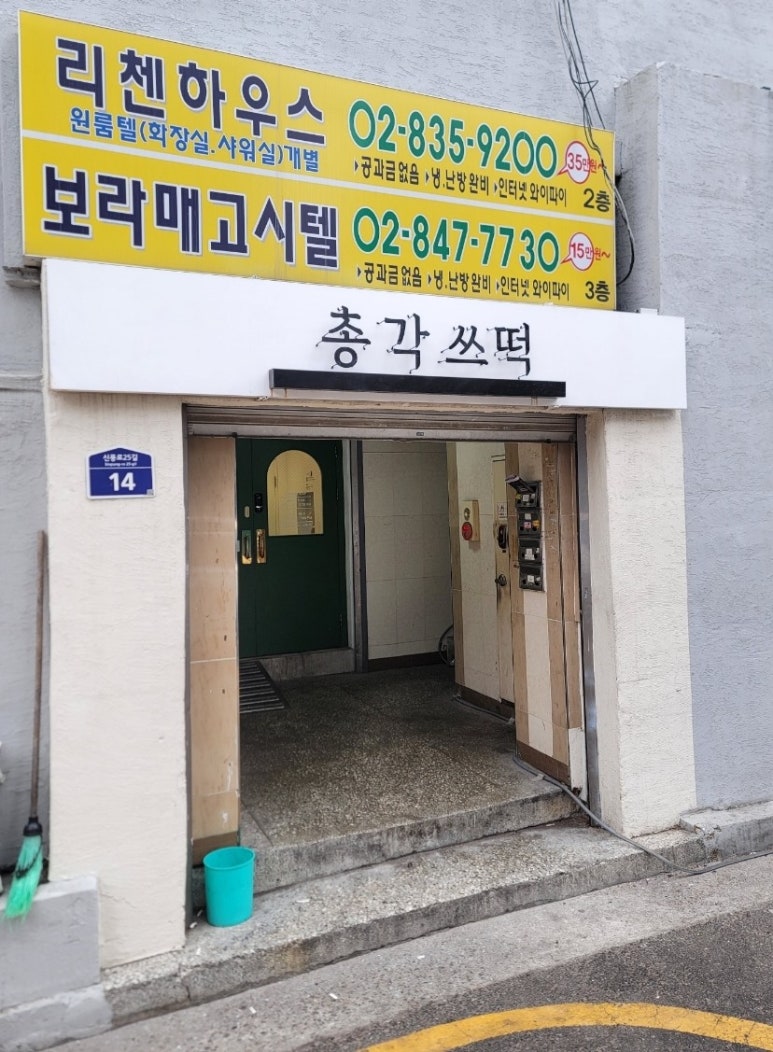 총각쓰떡 이미지