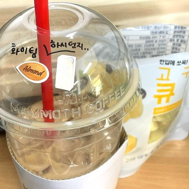 매머드익스프레스고색 이미지