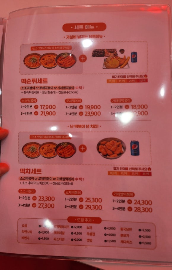 소소떡볶이구리 이미지