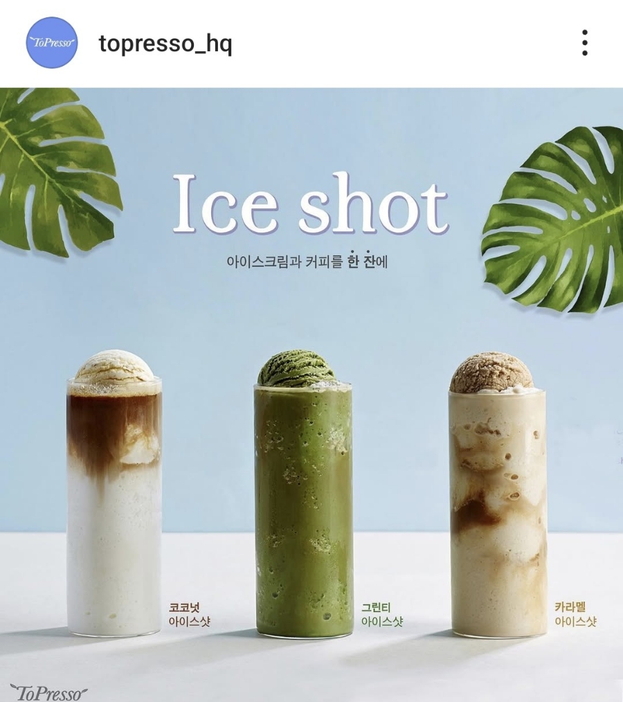 토프레소이천 이미지