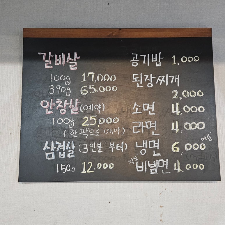 코뚜레숯불 이미지