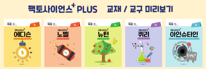 탑사이언스과학교육원 이미지