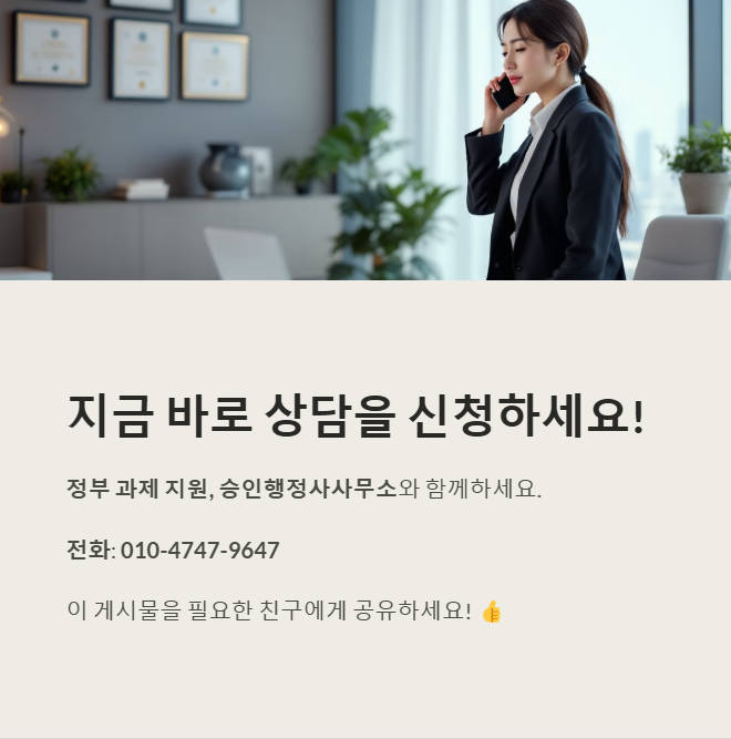 연합행정사사무소 이미지