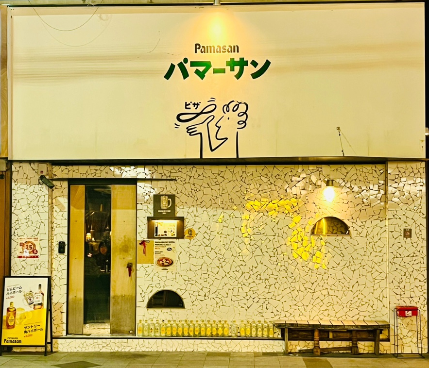 화덕명가 이미지