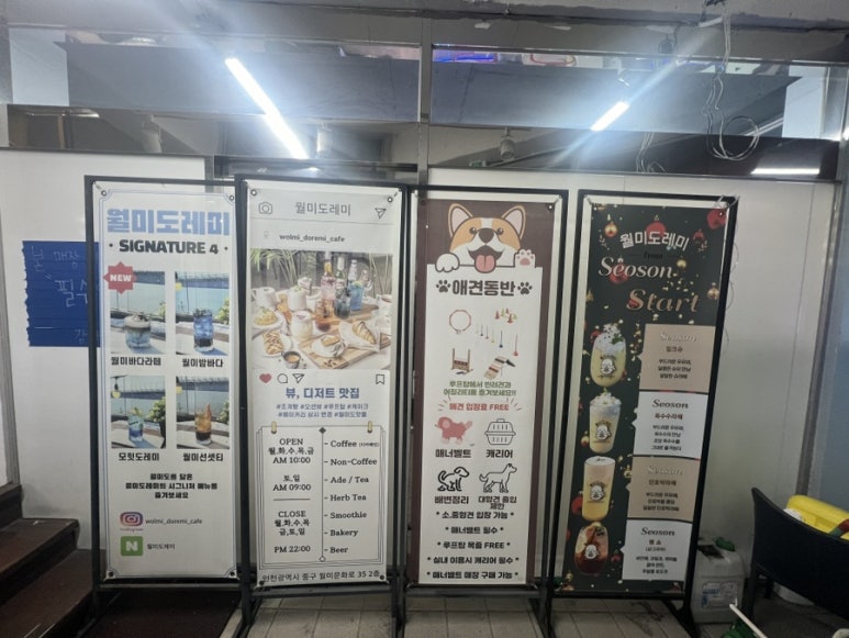 월미도레미 이미지