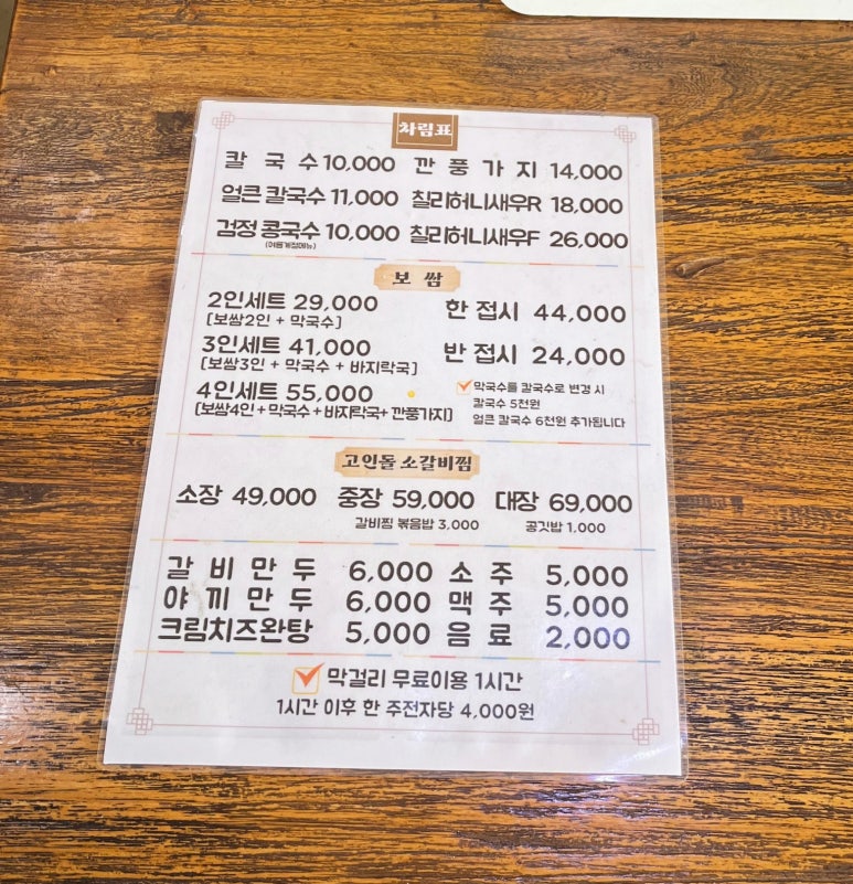 유박사칼국수 이미지