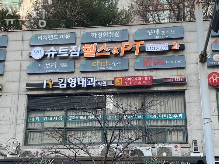 슈트짐 이미지